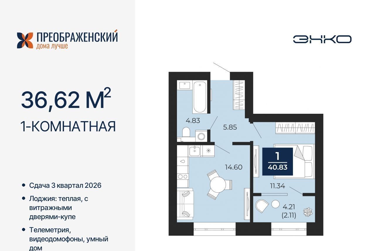 квартира г Новый Уренгой мкр Славянский фото 1