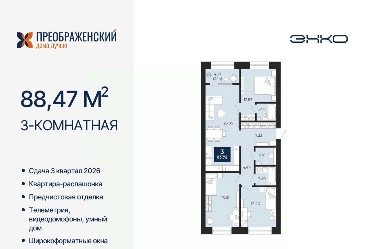 квартира г Новый Уренгой мкр Славянский фото 1