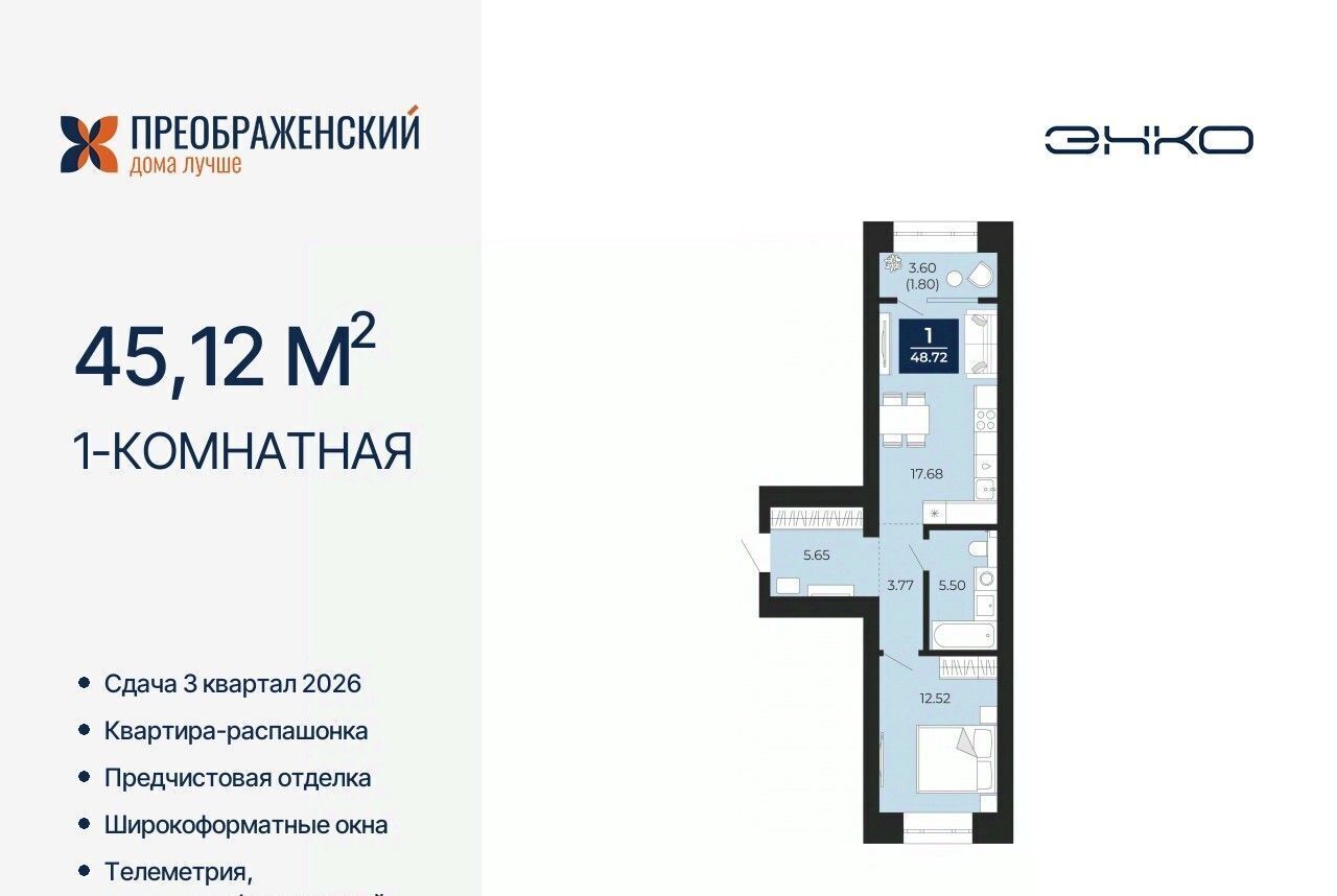квартира г Новый Уренгой мкр Славянский фото 1