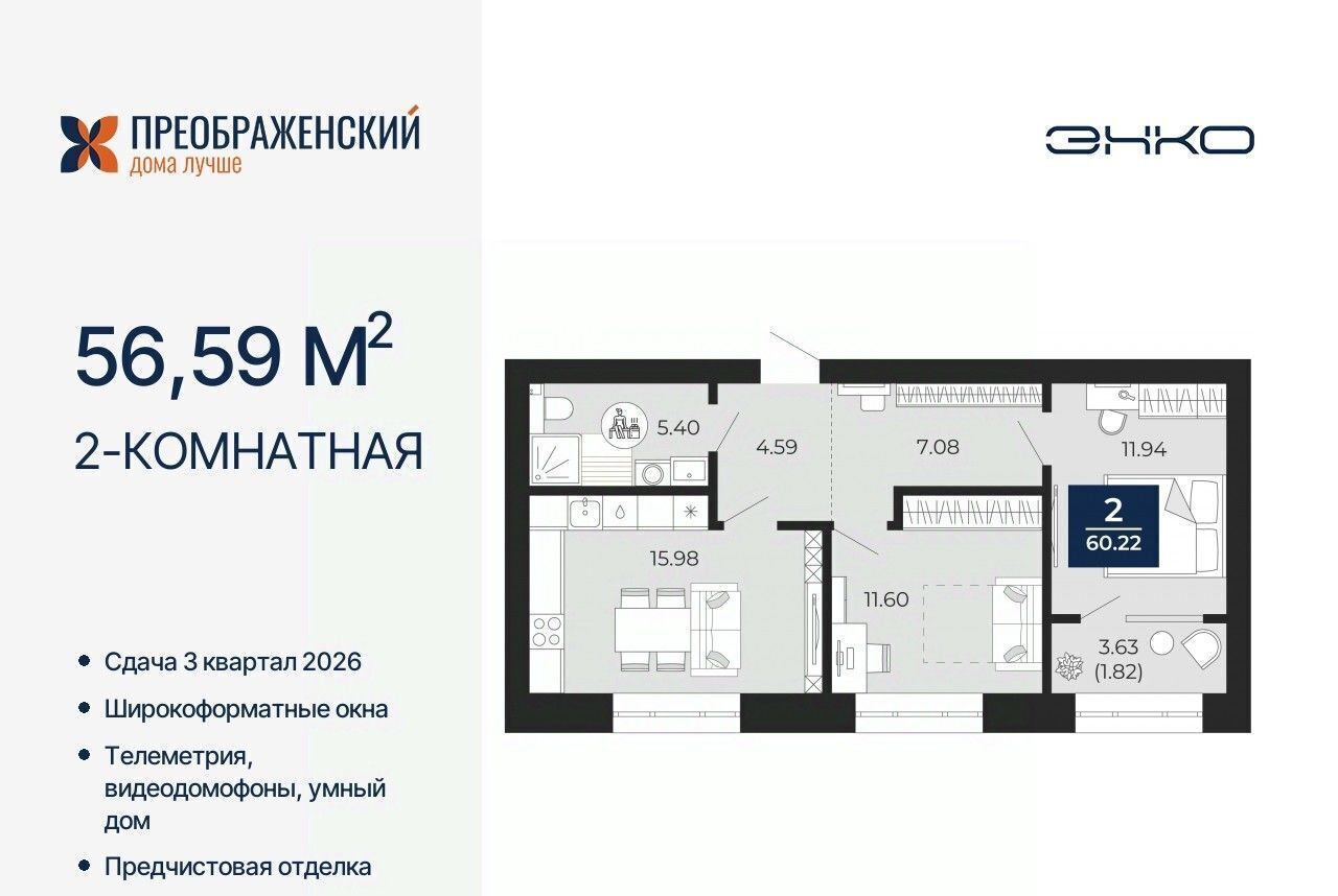 квартира г Новый Уренгой мкр Славянский фото 1