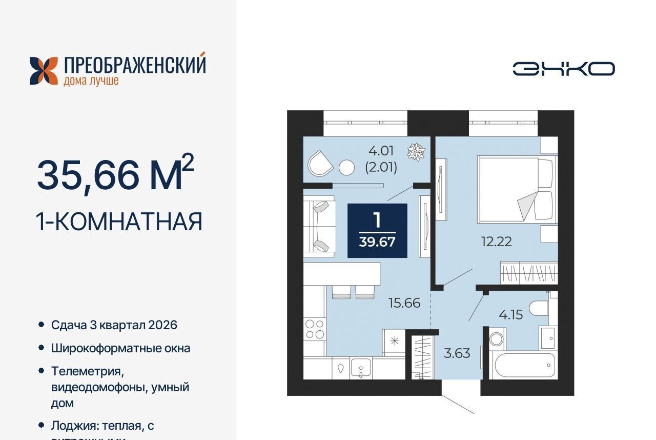 квартира г Новый Уренгой мкр Славянский фото 1