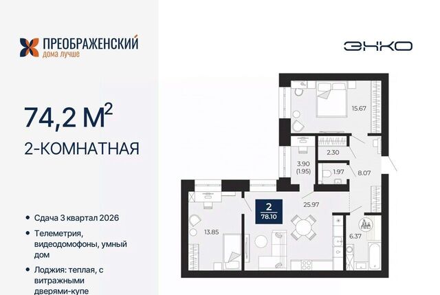 мкр Славянский фото