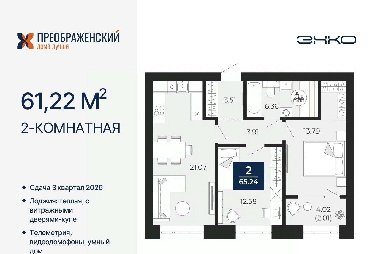 квартира г Новый Уренгой мкр Славянский фото 1