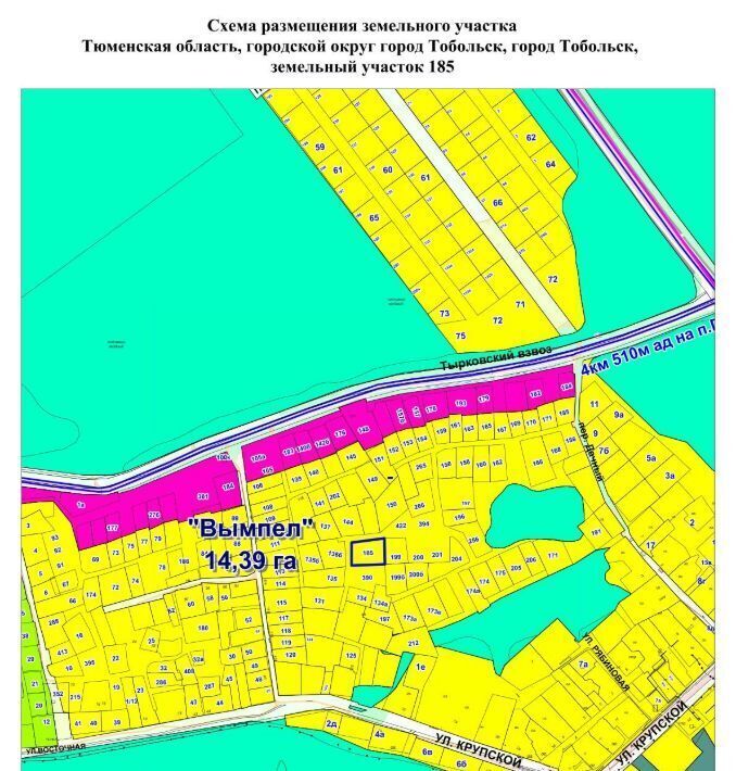 офис г Тобольск фото 1