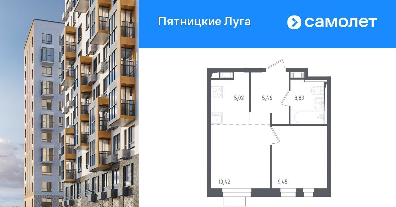 квартира г Химки ЖК Пятницкие Луга к 1/2, д. Юрлово, Пятницкое шоссе фото 1