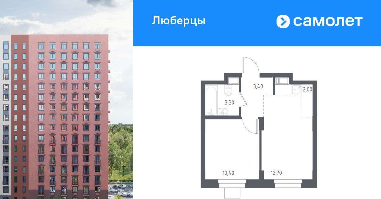 квартира г Люберцы микрорайон Зенино ЖК Самолет мкр, проезд Некрасовский, 7, Некрасовка фото 1