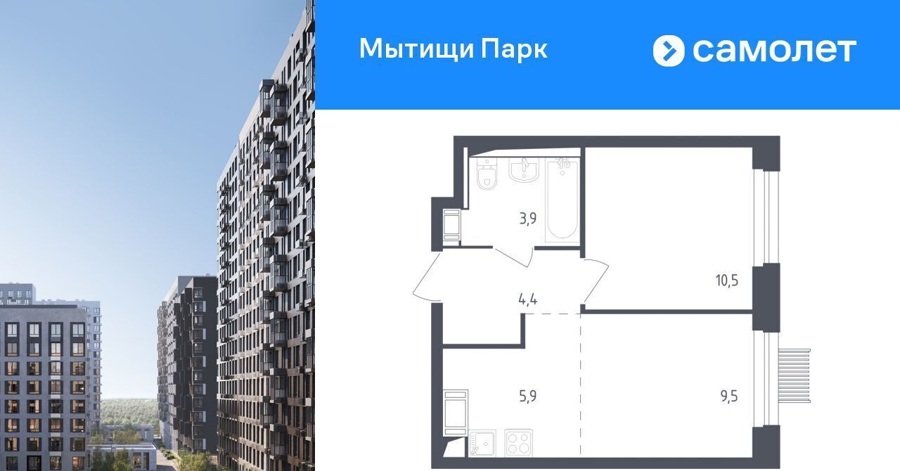 квартира г Мытищи ЖК «Мытищи Парк» Медведково фото 1