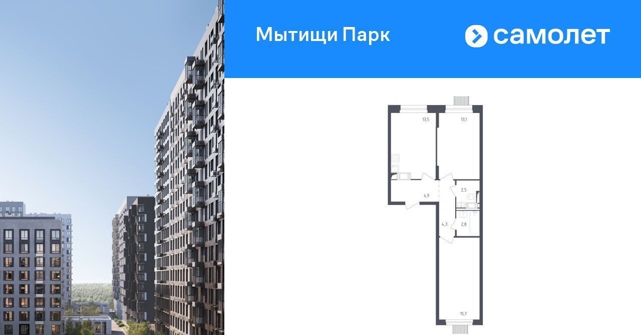 квартира г Мытищи ЖК «Мытищи Парк» Медведково фото 1
