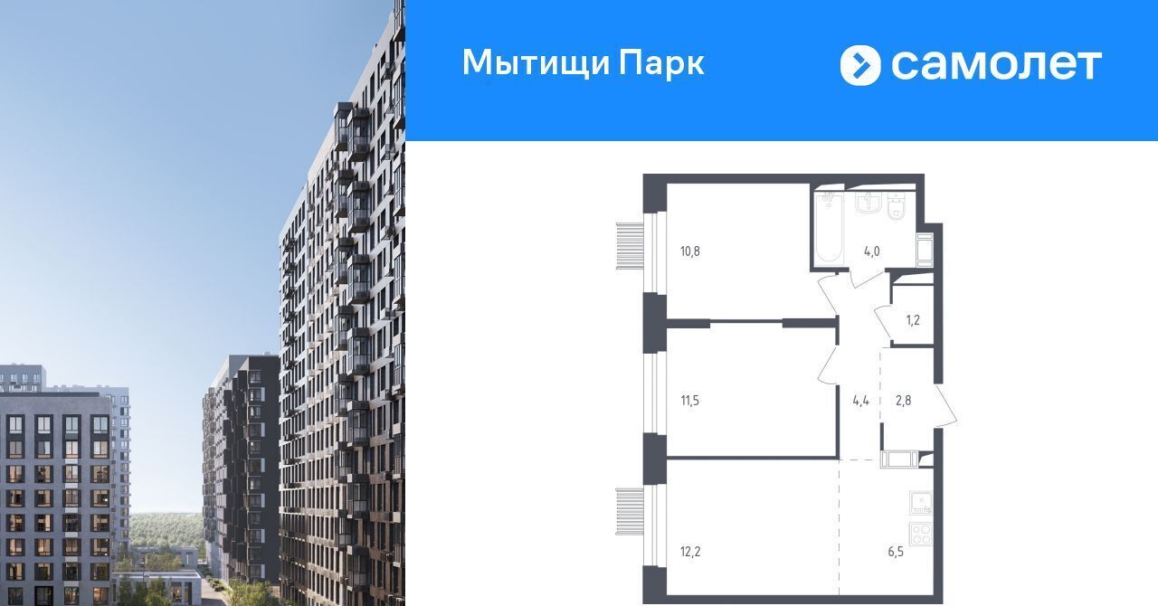 квартира г Мытищи ЖК «Мытищи Парк» Медведково фото 1
