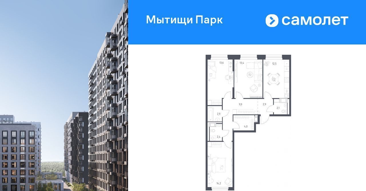 квартира г Мытищи ЖК «Мытищи Парк» Медведково фото 1