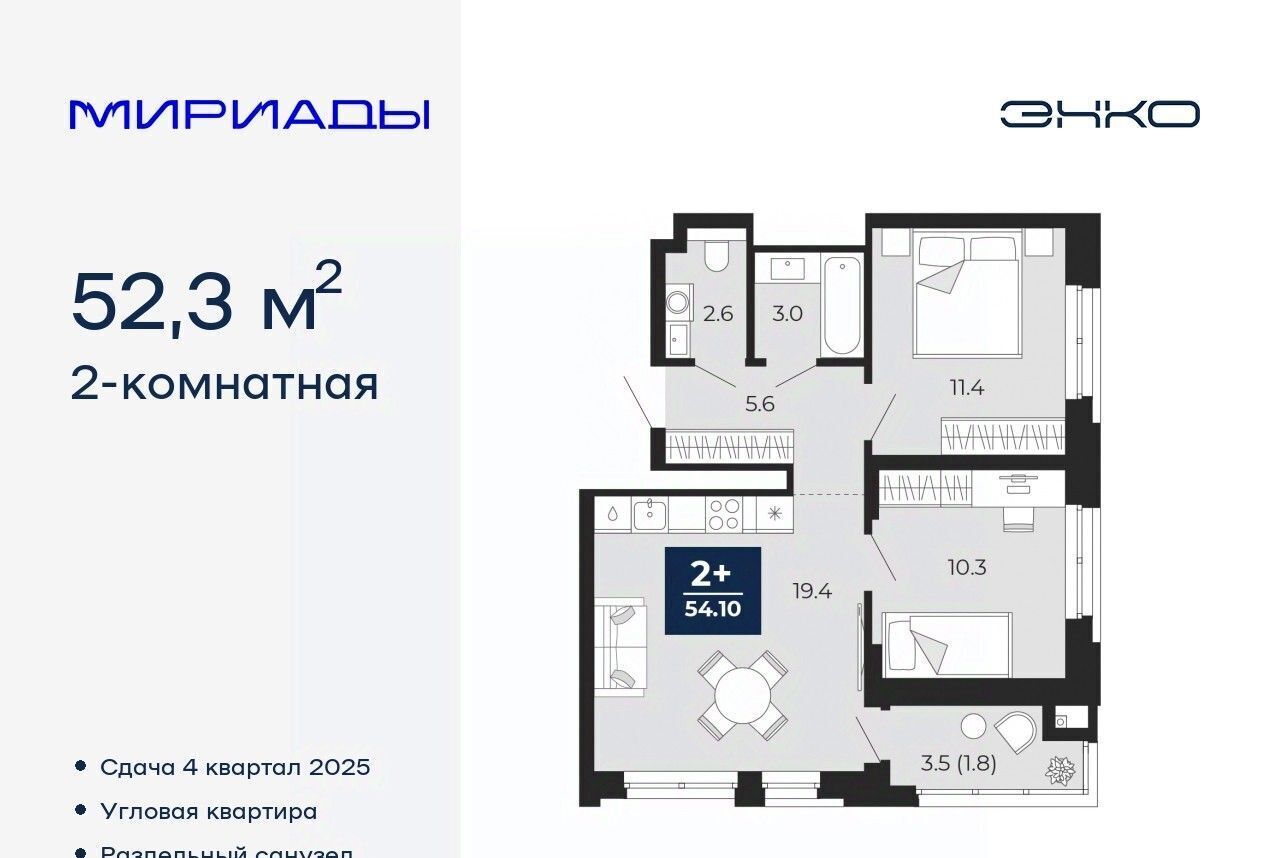 квартира г Тюмень р-н Ленинский ЖК «Мириады» фото 1