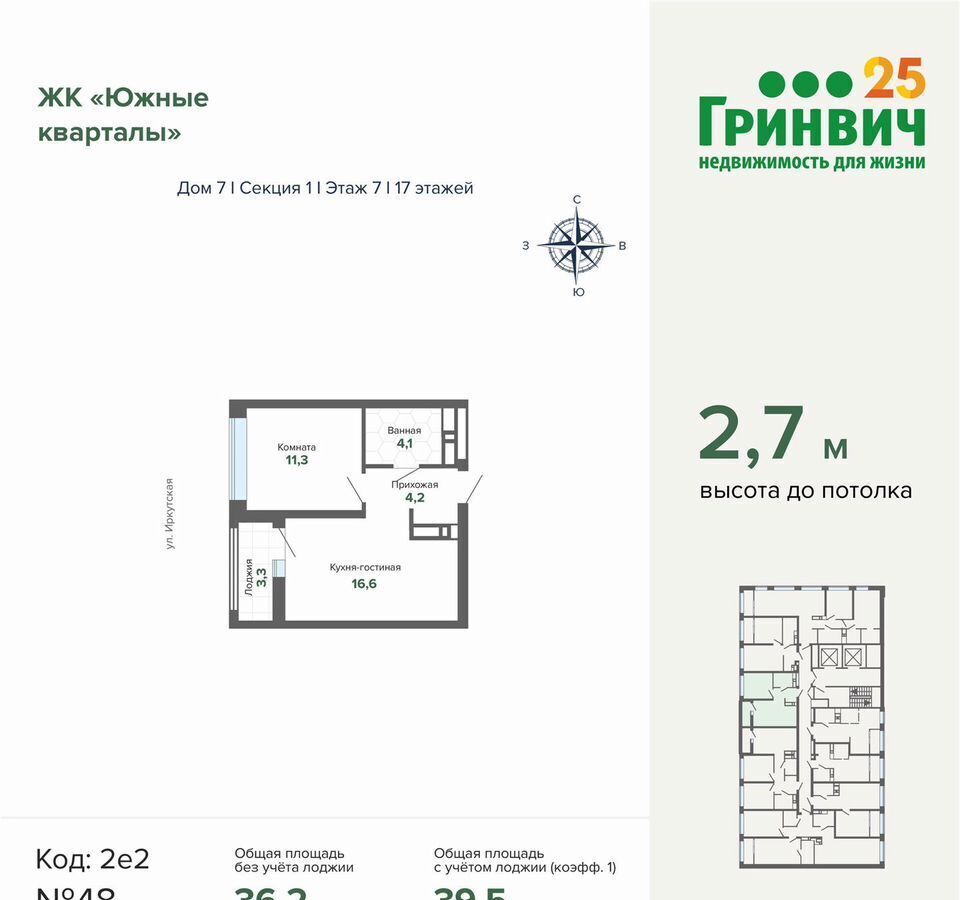 квартира г Екатеринбург Чкаловская ул Шаумяна 30 фото 2