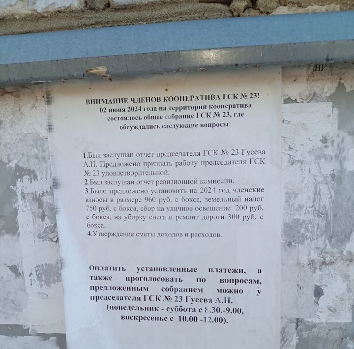 гараж г Павловский Посад Игнатьево фото 15