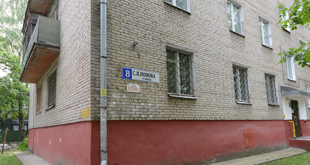 квартира г Люберцы ул С.П.Попова 8 Лухмановская фото 16