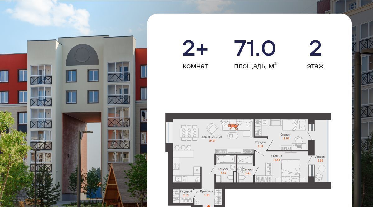 квартира г Киров р-н Ленинский ЖК Урванцево Знак жилой комплекс фото 1