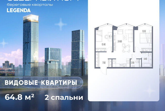 метро Беломорская ЖК «Северный Парк» фото