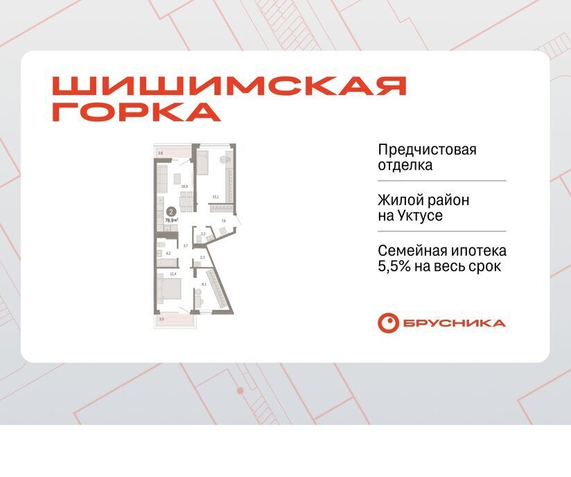 квартира г Екатеринбург Ботаническая ул Мраморская 27/2 фото 1