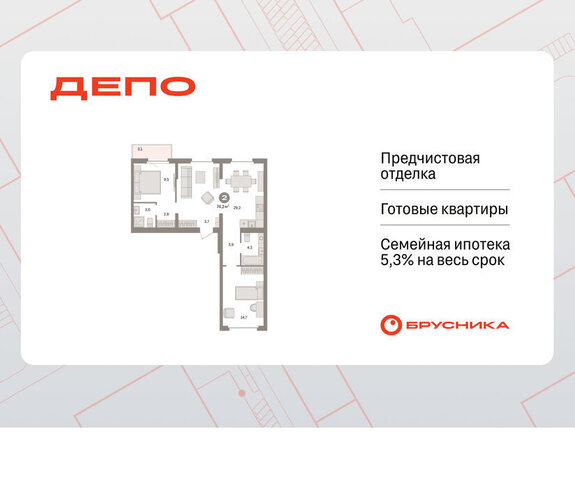квартира ЖК Квартал Депо жилой район Сортировочный фото