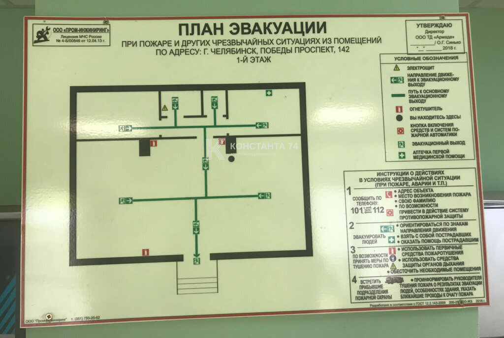 свободного назначения г Челябинск ул Артиллерийская 28 фото 5