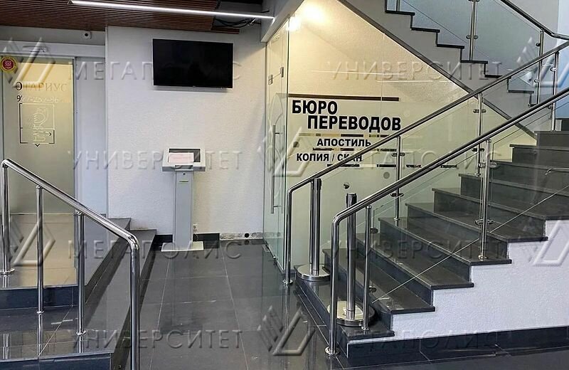 офис г Москва п Московский д Саларьево ул 2-я Новая 23а метро Саларьево фото 3