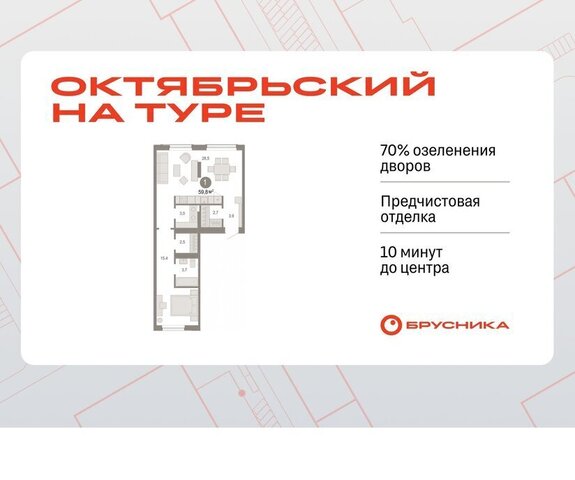 ДОК ЖК «Октябрьский на Туре» фото