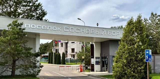 ДНТ Сосновый бор Удельная, 536, Люберцы городской округ фото