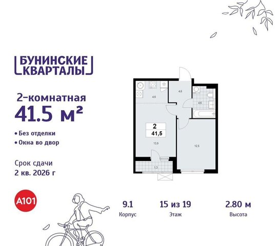 Потапово, з/у 41/1Г, д. 9 фото