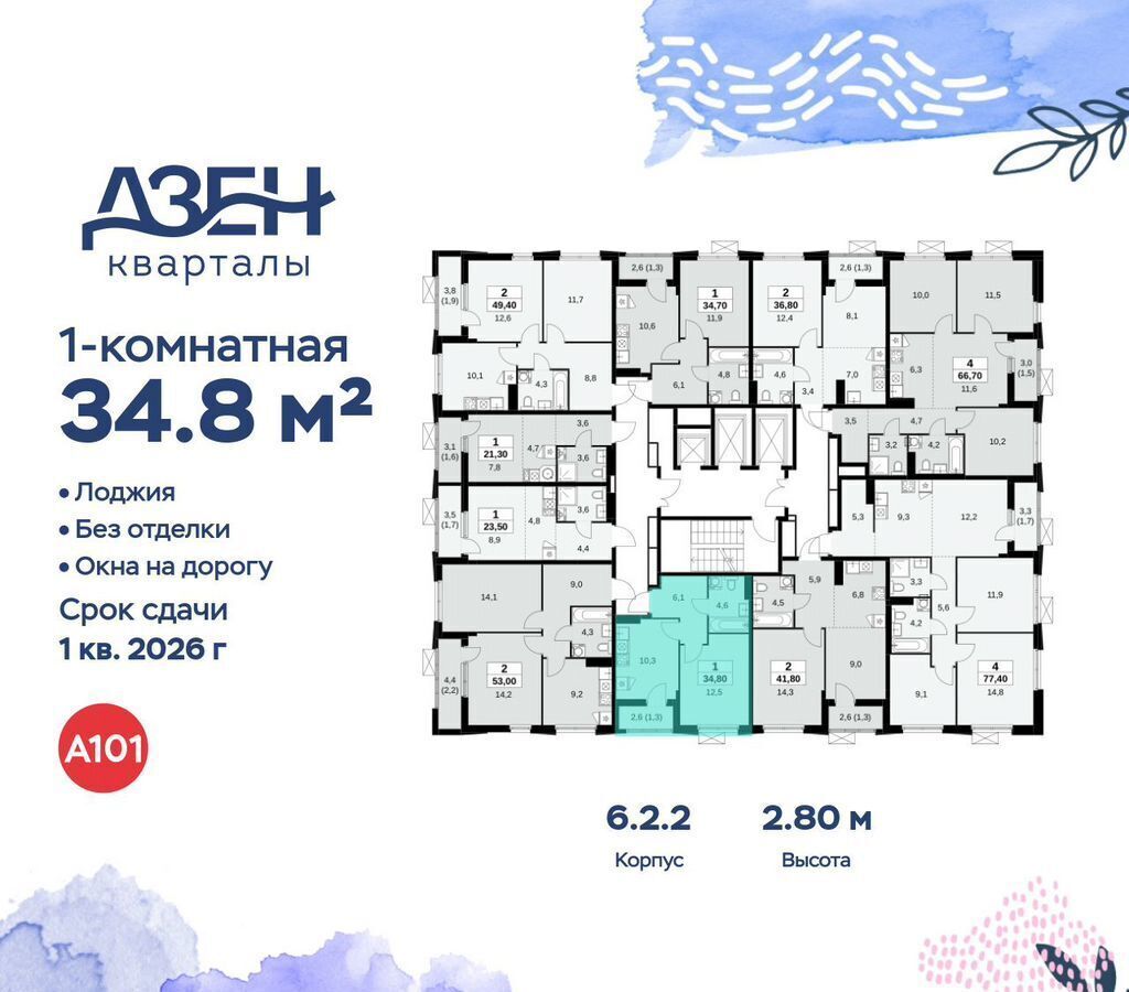 квартира г Москва метро Новохохловская кв-л 160, з/у 1В, стр. 6. 2 фото 2