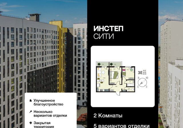 р-н Сеймский ЖК «Инстеп.Сити» Курского завода тракторных запчастей мкр фото