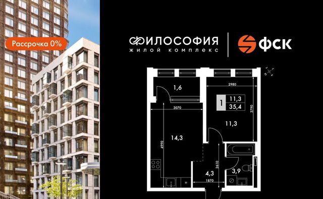 р-н Ленинский ЖК «Философия» фото