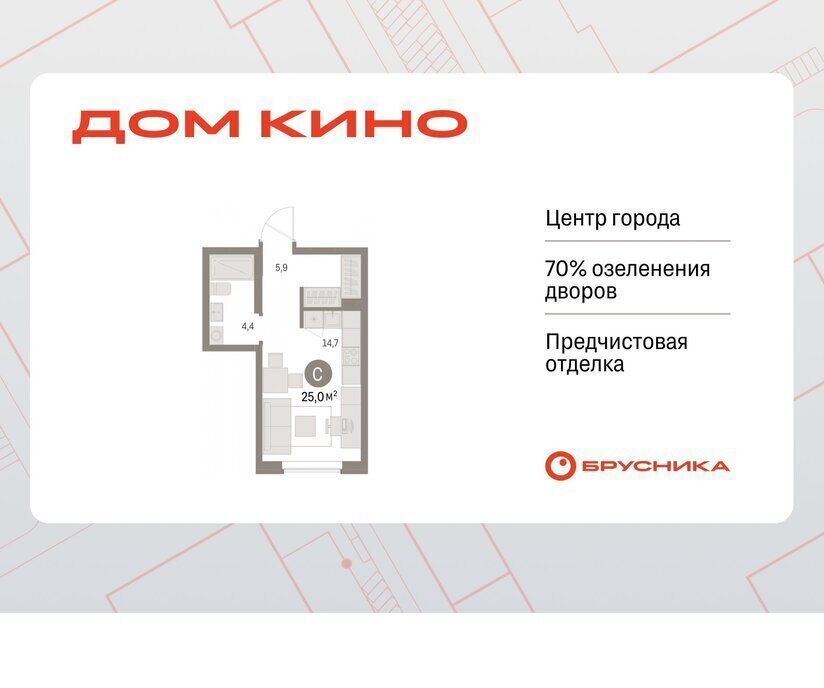 квартира г Курган Центральный ЖК «Дом Кино» фото 1