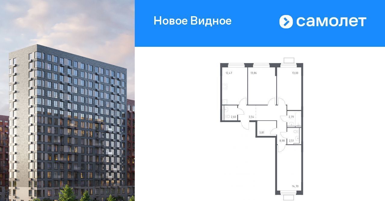 квартира г Видное ЖК «Новое Видное» 15 Зябликово фото 1