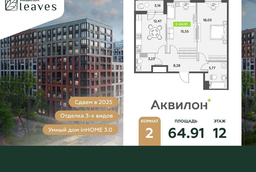 квартира г Санкт-Петербург метро Московская жилой комплекс Аквилон Ливз 2 фото 1