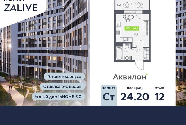 метро Приморская б-р Головнина 4 фото