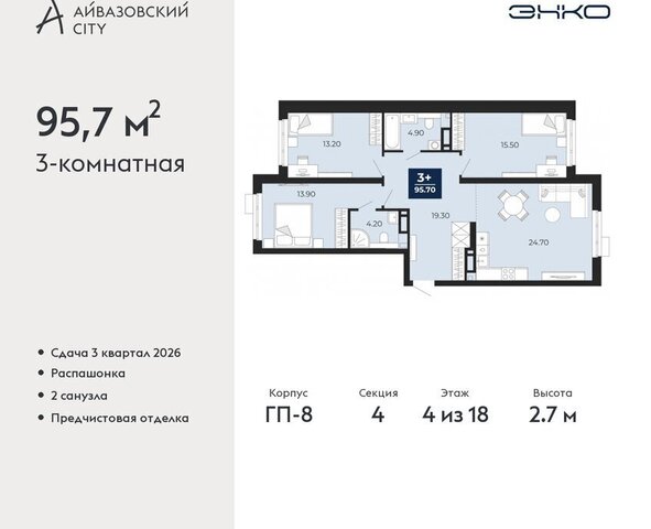 ЖК Айвазовский фото
