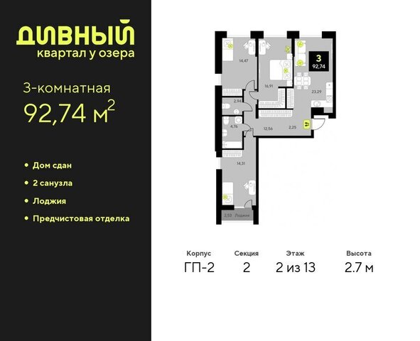 дом 14 фото