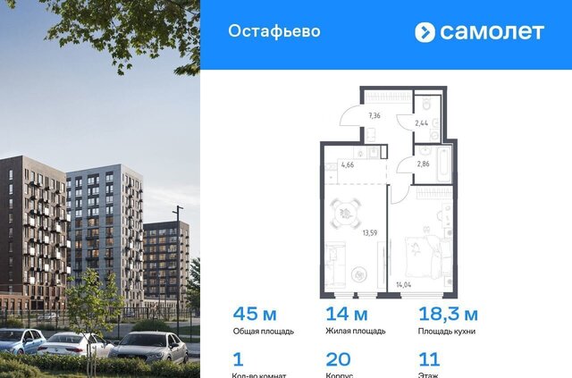 п Рязановское с Остафьево ЖК Остафьево Новомосковский административный округ, к 20 фото
