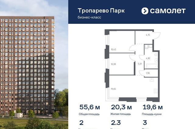 метро Румянцево метро Коммунарка Новомосковский административный округ, многофункциональный комплекс Тропарево Парк, к 2. 3 фото