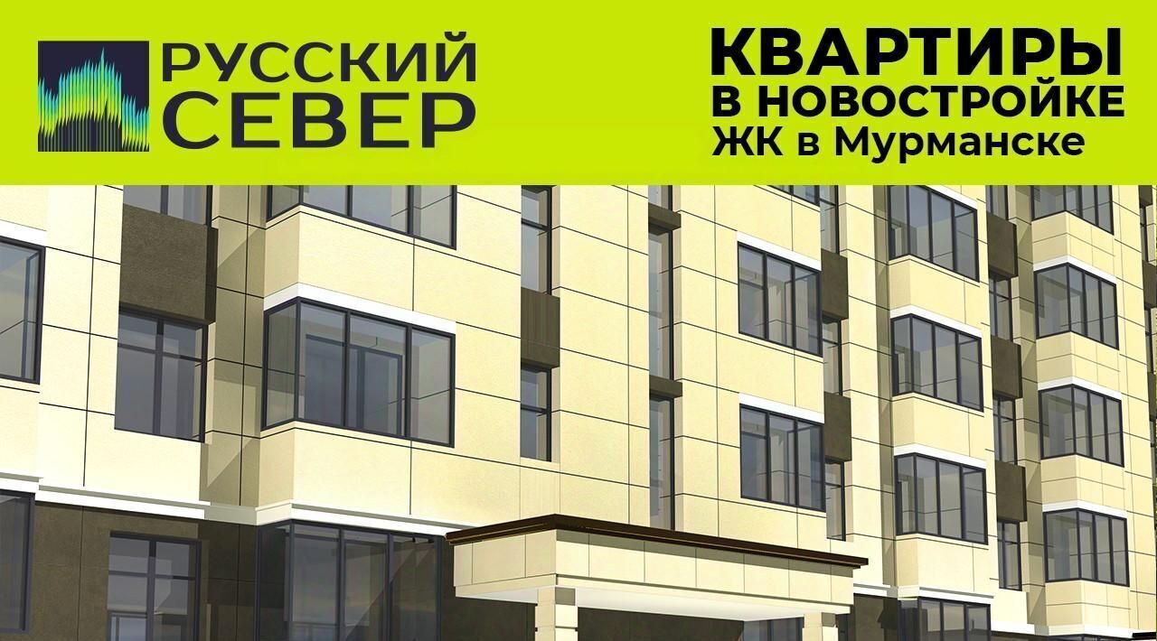 квартира г Мурманск р-н Первомайский ул Шевченко фото 5
