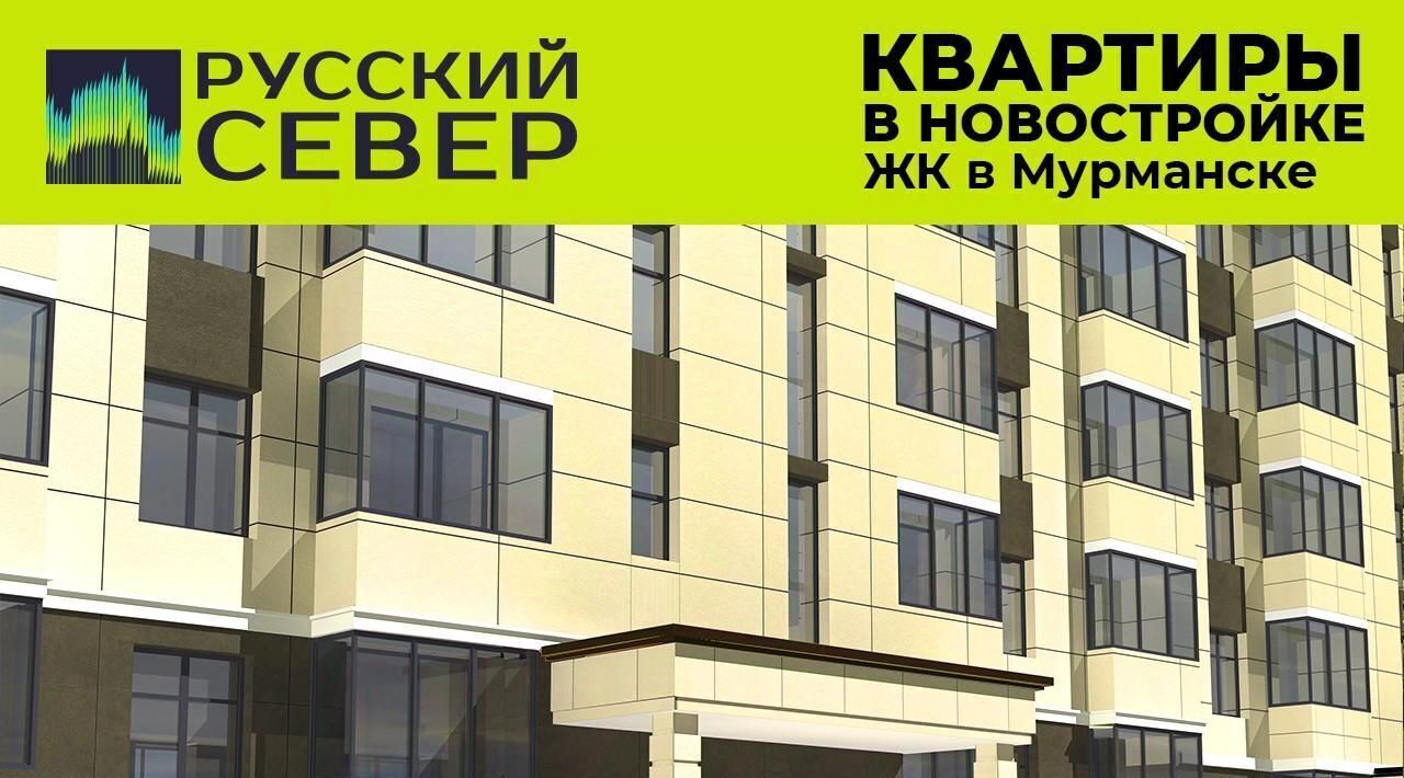 квартира г Мурманск р-н Первомайский ул Шевченко фото 5