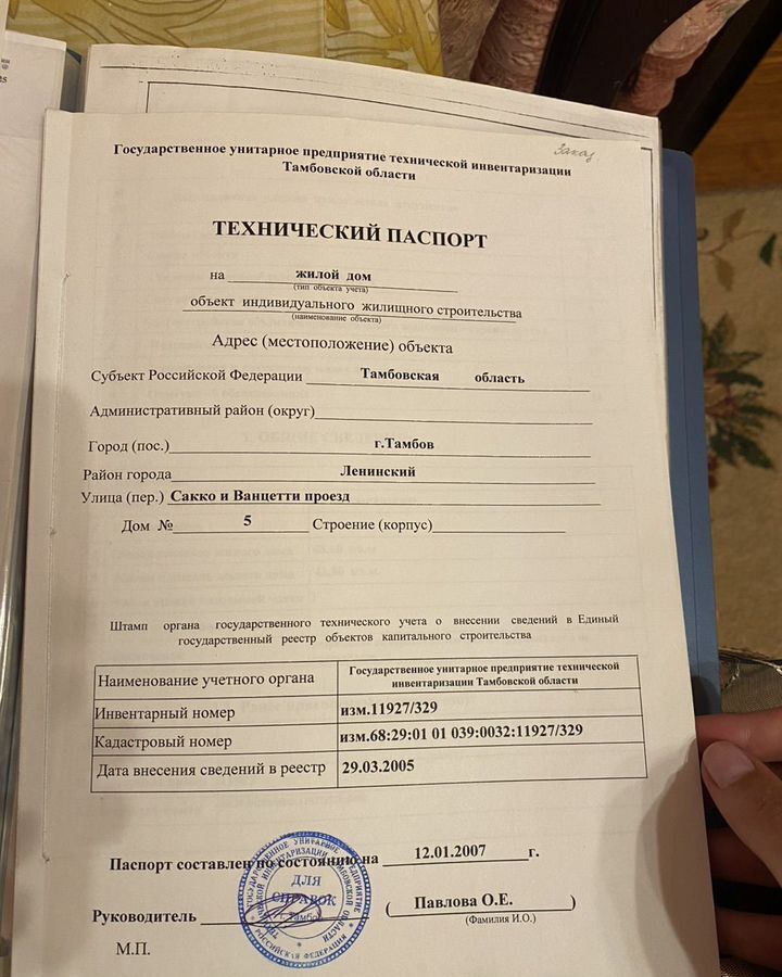 дом г Тамбов р-н Ленинский проезд Сакко и Ванцетти 5 фото 21