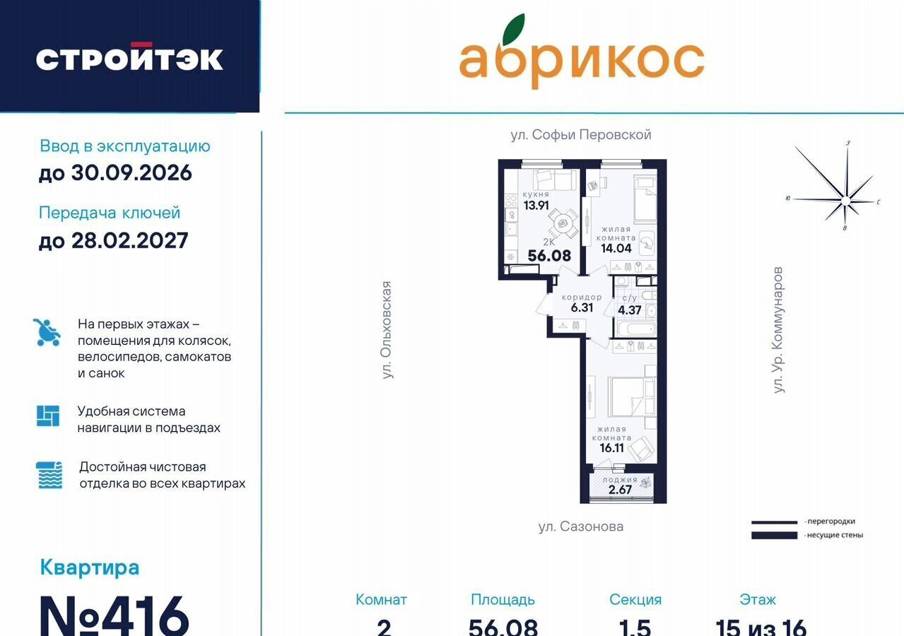 квартира г Екатеринбург Уральская ул Софьи Перовской 106а фото 1