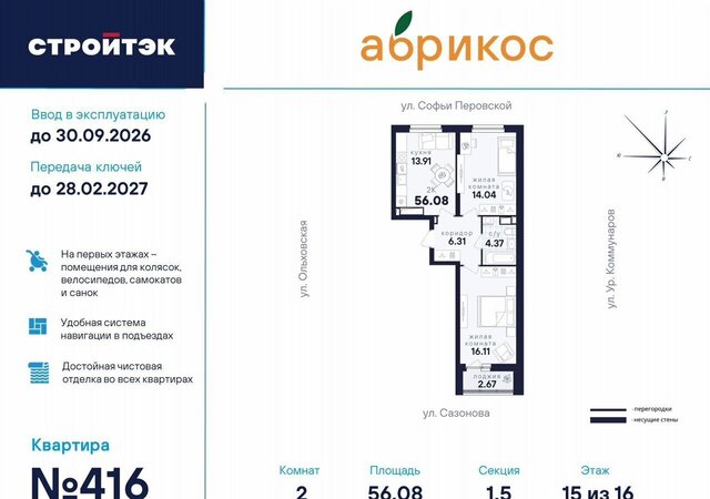 Уральская ул Софьи Перовской 106а фото