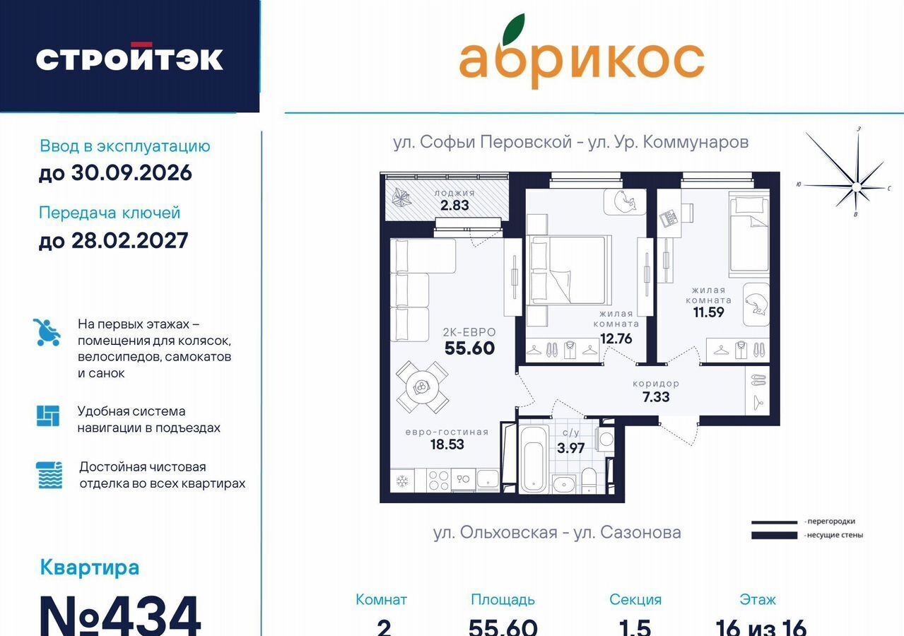 квартира г Екатеринбург Уральская ул Софьи Перовской 106а фото 1