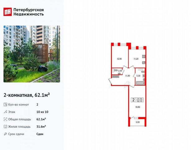 квартира метро Удельная ул Манчестерская 1 корп. 1, д. 5 фото