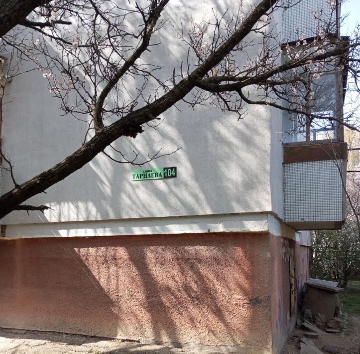 квартира г Феодосия ул Гарнаева 104 фото 1