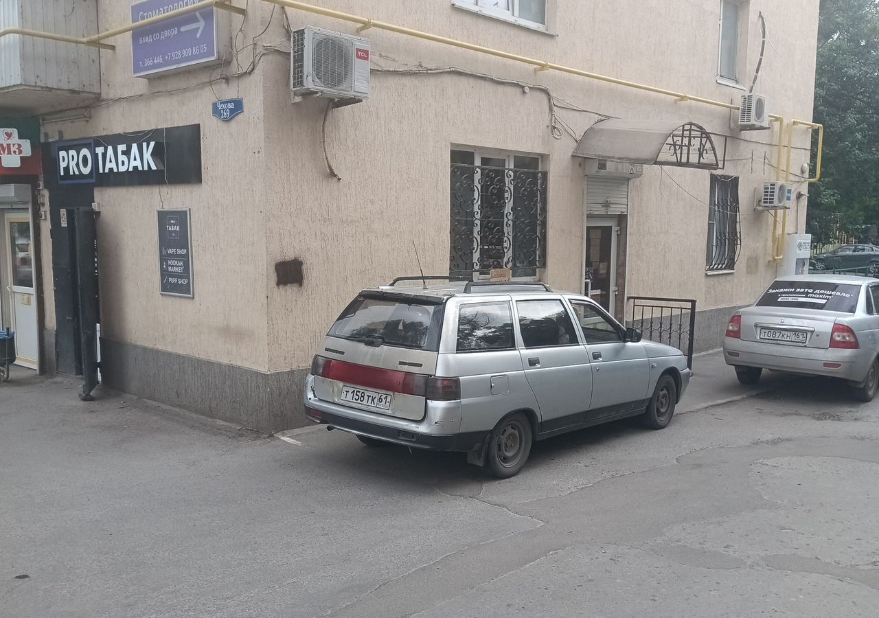 торговое помещение г Таганрог Центральный ул Чехова 269 фото 2