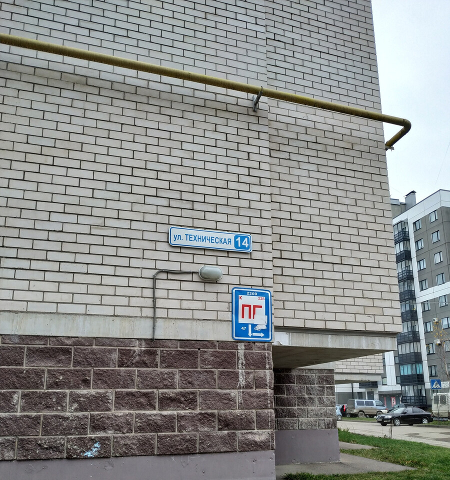 квартира г Псков Овсище ул Техническая 14 м-н фото 4