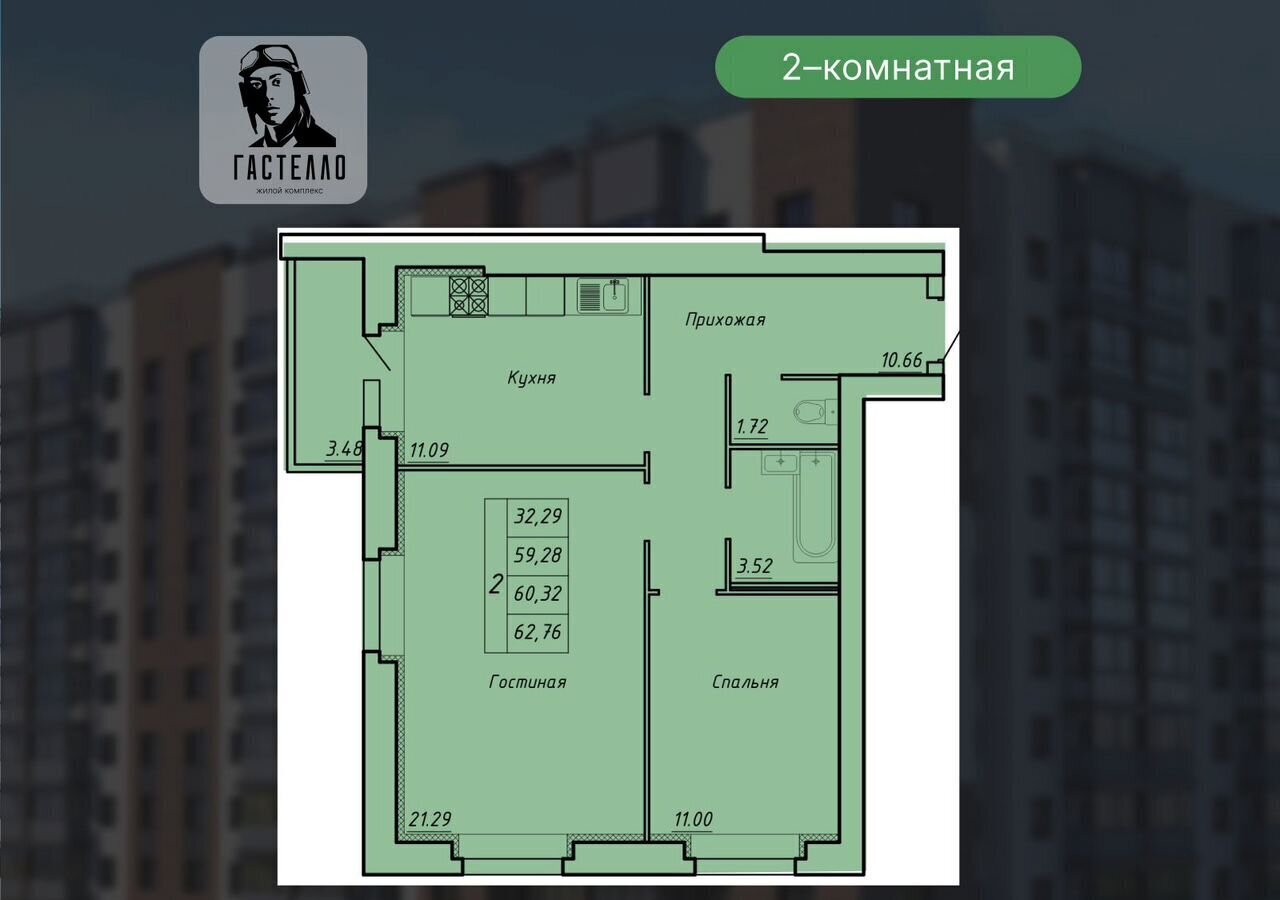 квартира г Тамбов р-н Советский ул Гастелло 109б фото 1