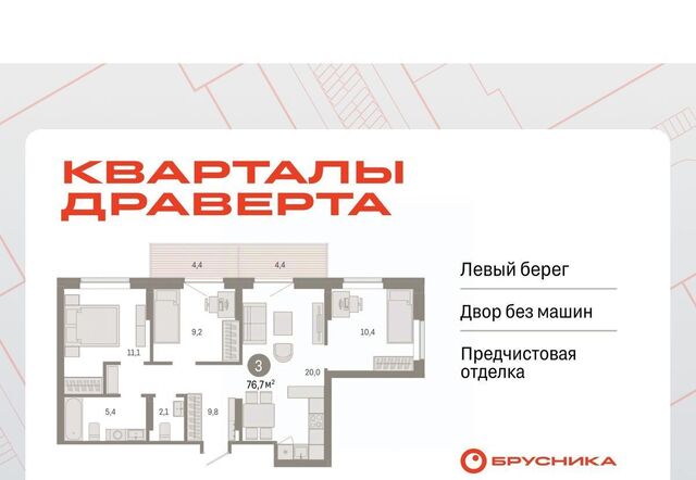 р-н Кировский ул. Б. Г. Шаронова, 9 фото